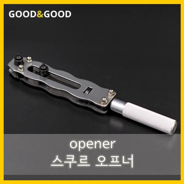 screw opener 물결무늬 스쿠르 오프너 열개 따개 고작기, 색상 랜덤발송_1개