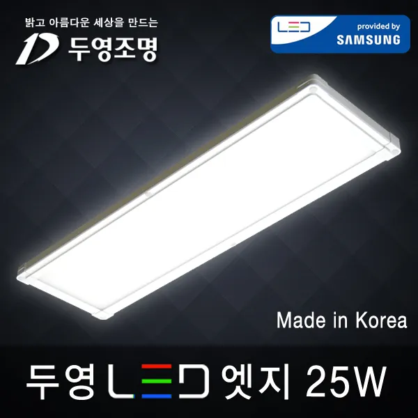 강성전기 LED 홈엣지 면조명 거실등 방등 주방등 사무실등 직부등 평판등 국산 면광원, 02_2 두영LED엣지25W 640x180mm(주광색)