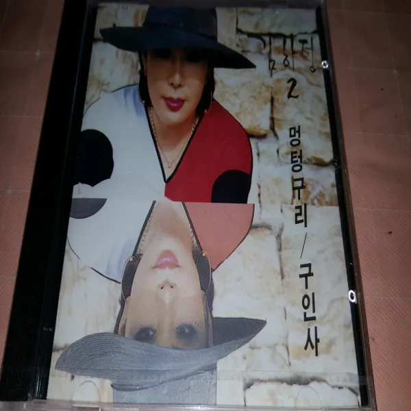김하정 2집 - 무심결에 보내고