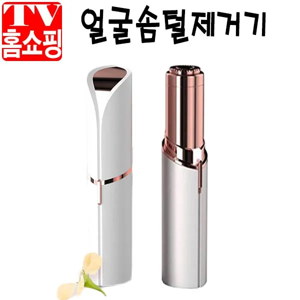 바툼 얼굴 솜털제거기 FLAWLESS 헤어리무버 뷰티, 1세트