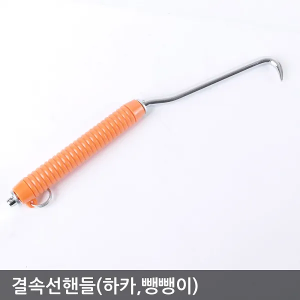 영남 결속핸들 갈고리 하카 뺑뺑이 결속구, 1개