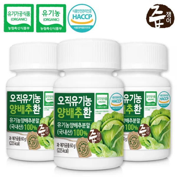 즙쟁이 유기농 양배추환, 60g, 3병