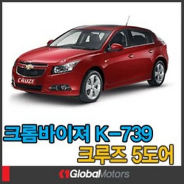 경동 K-739 크루즈5도어 크롬바이져/ 반영구적 고광택