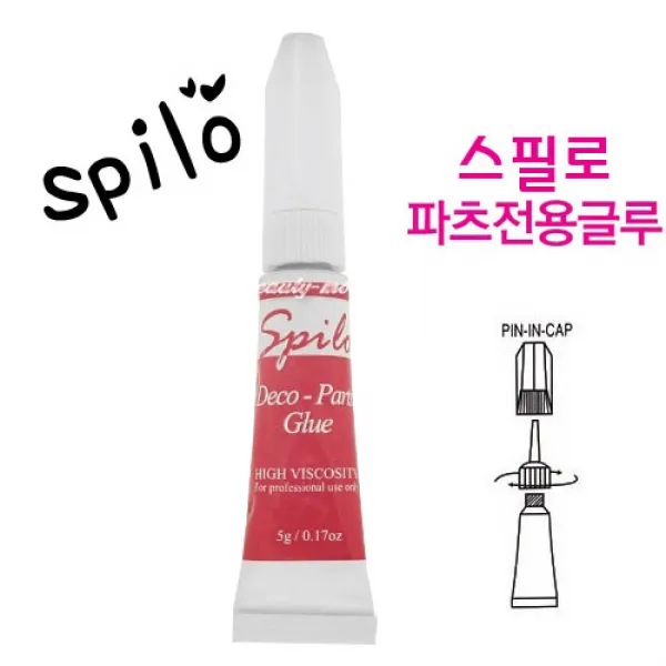 [안산뷰티모아] 5000ea~1ea (정품)스필로 글루 파츠 전용 5g 스톤 스와 쉽게 부착 고점도 (수량구매 대환영), 1개