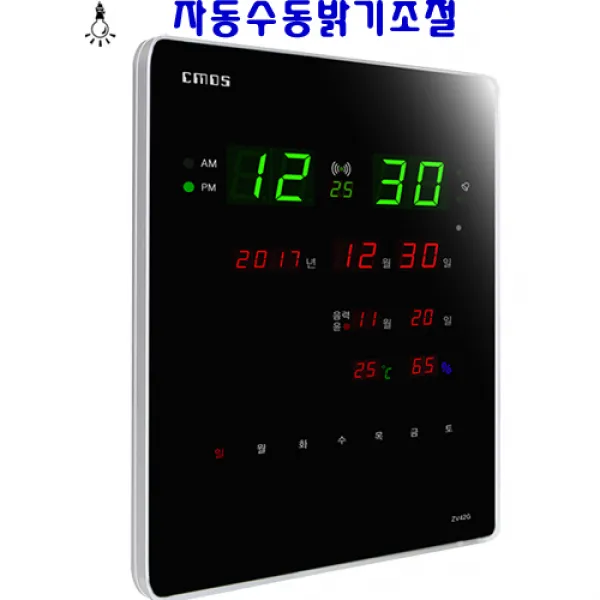CMOS 조아몰 벽시계 전자시계 디지털벽시계 led 알람 시계 전기, ZV42G