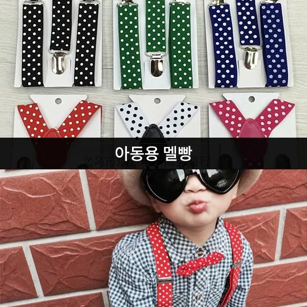 라온다온 땡땡이멜빵 서스펜더