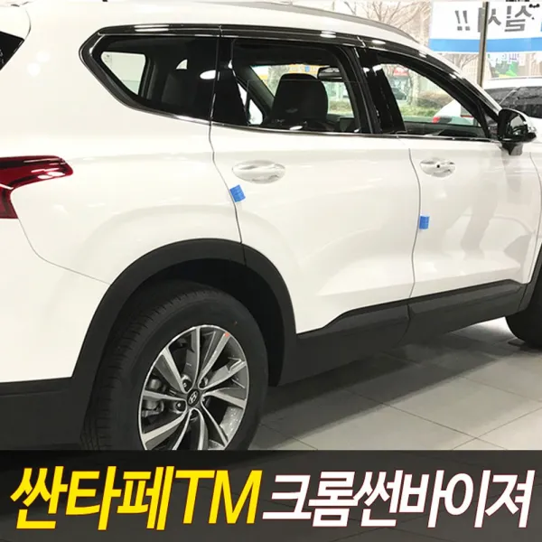 싼타페TM 크롬썬바이져 6P세트 썬바이져 선바이저 빗물받이 햇빛가리개