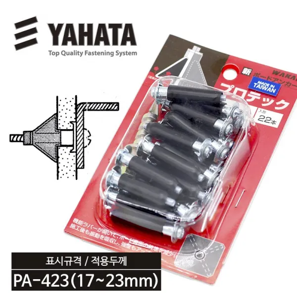 YAHATA 초강력철재앙카 석고 및 중공구조물 PA423(17~23mm)19피스