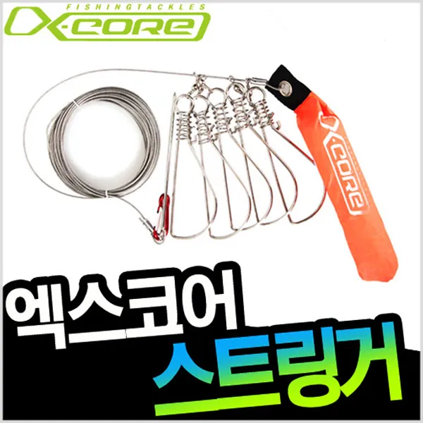 엑스코어 부력꿰미-스트링거-스테인레스재질-로프(와이어)포함-모노낚시