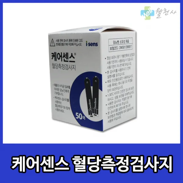 (주)아이센스원주공장 케어센스II 혈당시험지 스트립 1통(50매), 1개