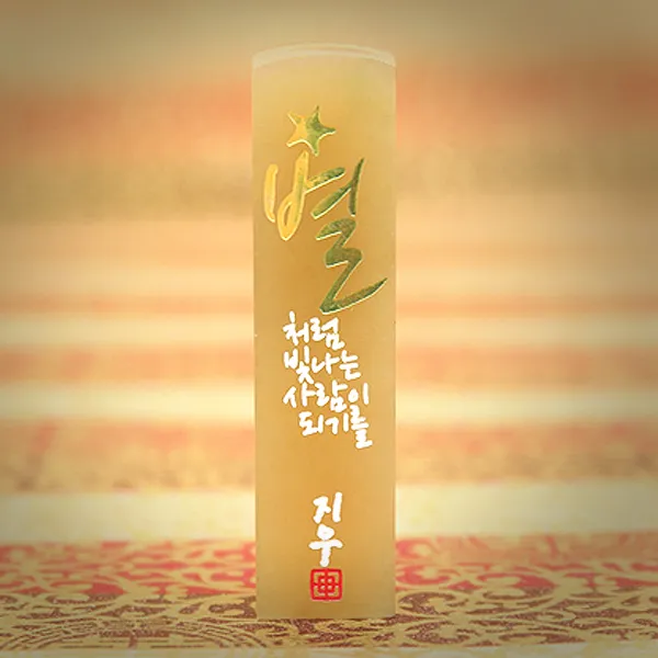 도장꾹 저별처럼 수제도징, RS019_기본돌_음각_한자고인체