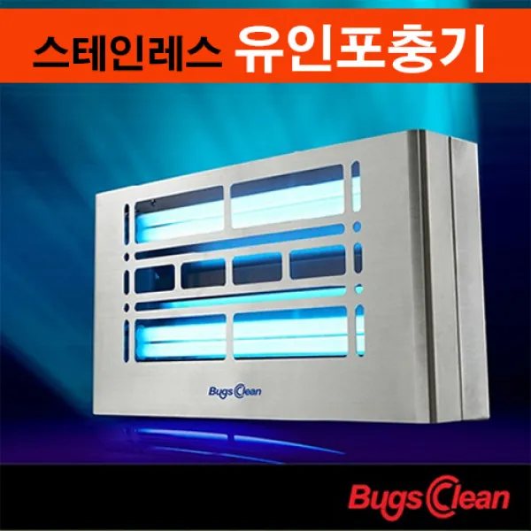 한솔넥스코 상가 팬션 숙박업소용 유인포충기 해충기 실내외용 해충퇴치, HSB-14720