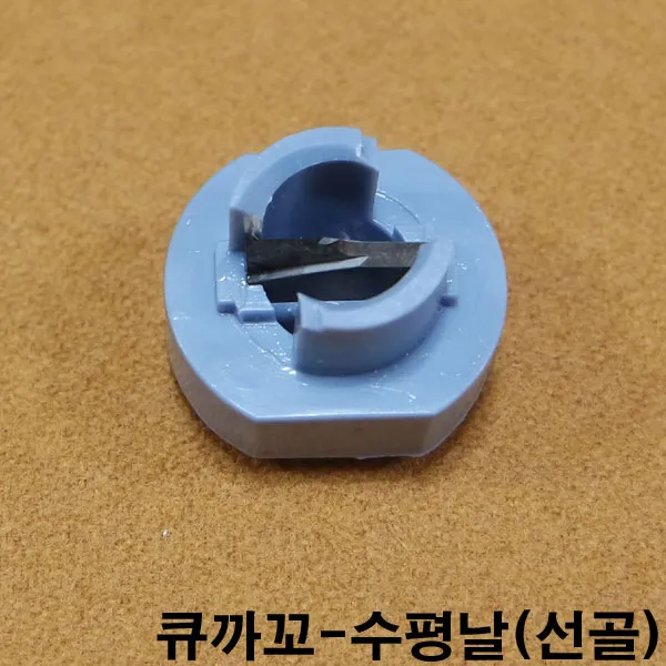 금남당구재료 큐까꼬 수평날 