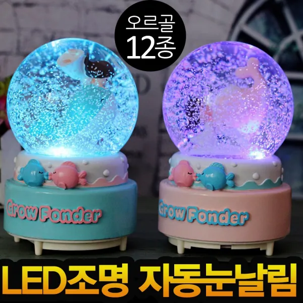 이노라이프 삼색LED 자동 눈날림 오르골 12종 모음전, 유니콘-무지개