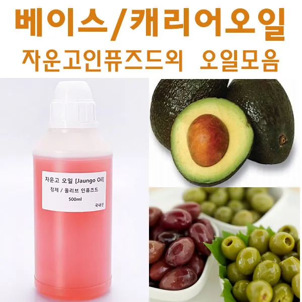 허브인] 미강유 자운고외 베이스오일모음, 윗점유100ml