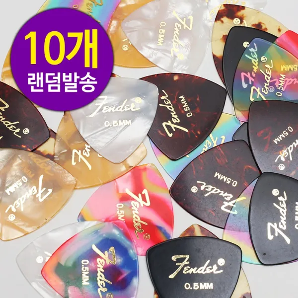 SB 셀룰로이드 삼각형 기타피크 (10개), 0.7mm (10개)