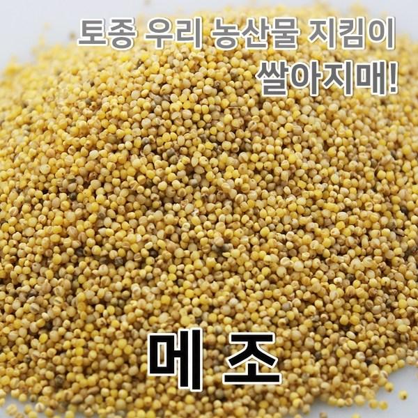 2021년 국산 메조 메좁쌀 찰기없는 좁쌀 모조, 1개, 500g