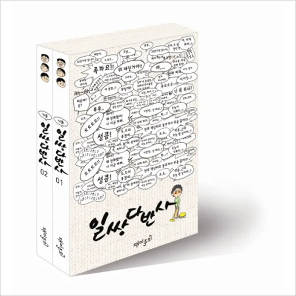 일쌍다반사 세트[ 전2권 ], 단일상품