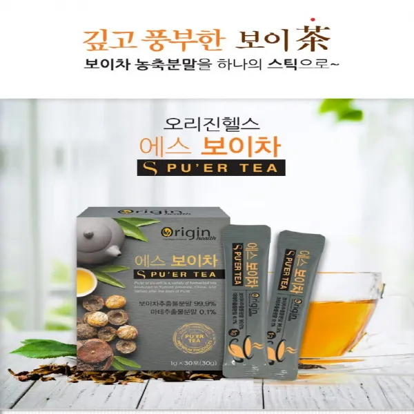 오리진헬스 에스 보이차 + 마테차 농축 분말 운남성 발효차 식사 후 찬물 더운물, 1g, 30포