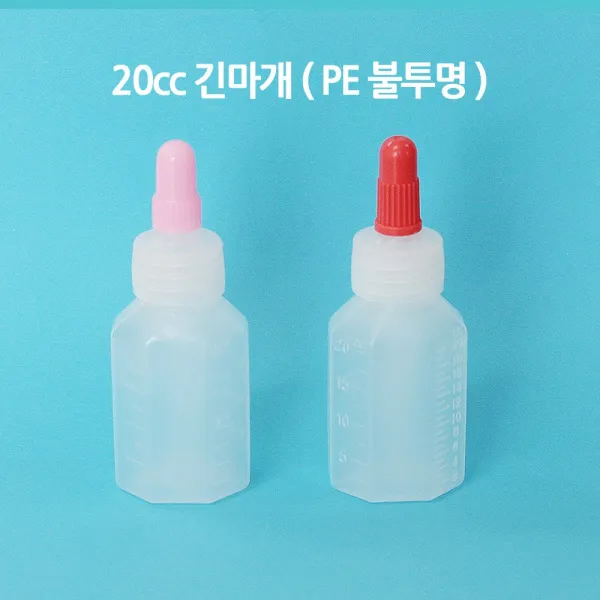 남양플라스틱 20cc 긴마개 불투명 Pe 투약병 100개