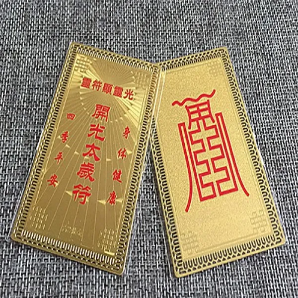 자체브랜드 황금부적 고품질황동 행운부적 만사형통 운수대통부적, 1_금전재물부