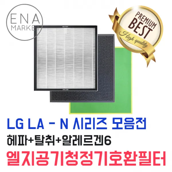 엘지 공기청청기필터호환 La N 시리즈 모음전 La N132db