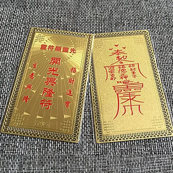 자체브랜드 황금부적 고품질황동 행운부적 만사형통 운수대통부적, 13_실패방지부