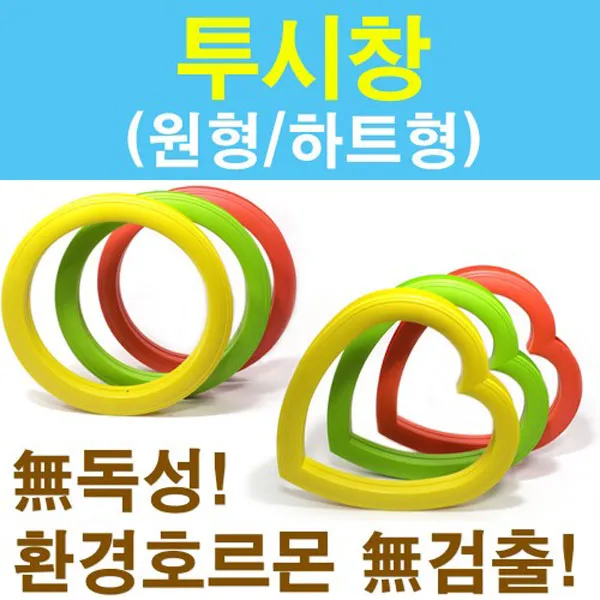 투시창(원형 하트형) 손끼임방지 여닫이문보호대 문틈커버, 원형오렌지