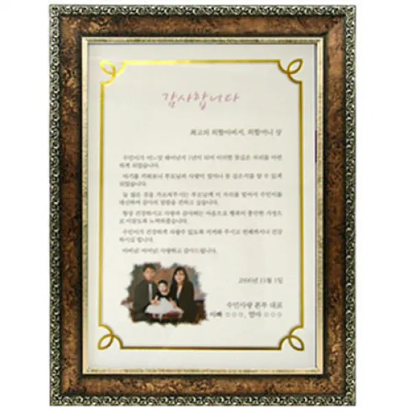 앤유카드 감사장 상장 표창장 결혼서약서 상장, 기본앤틱(봉황)
