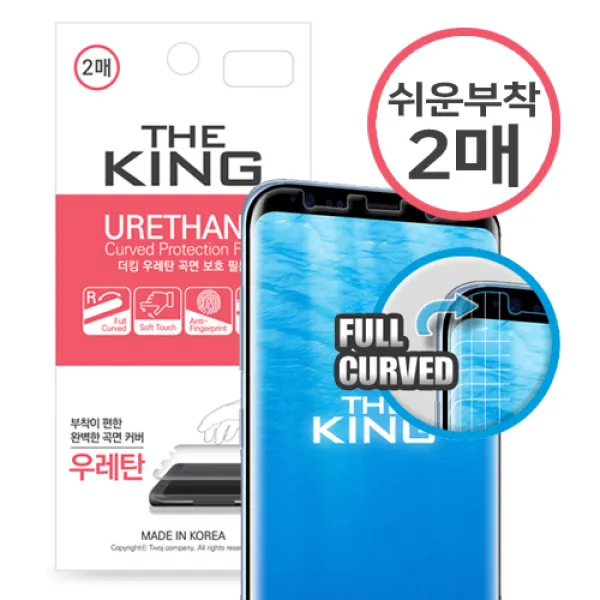 MHM 필름 다써봤다! 이게 젤 낫다! 노트7 THE KING 우레탄 2매