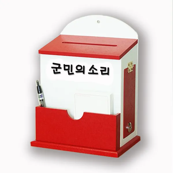 [원진엘앤비] 우드 라운드 메모꽂이함(레드) 문구30여종, 군민의소리