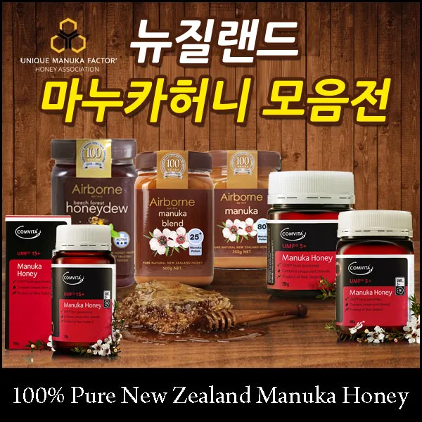 [마누카꿀 모음전]콤비타/에어본/에그몬트/마누카허니, 04 콤비타 UMF15+ 마누카꿀 250g