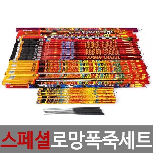 하늘축제 폭죽세트, 스페셜 로망폭죽세트, 1세트