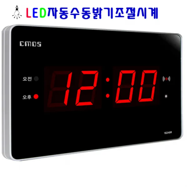 CMOS 조아몰 벽시계 전자시계 디지털벽시계 led 알람 시계 전기, 162A3R