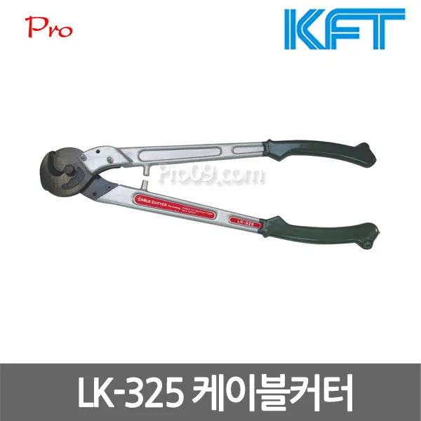 KFT LK-325 케이블커터 동선 또는 알루미늄 케이블 절단