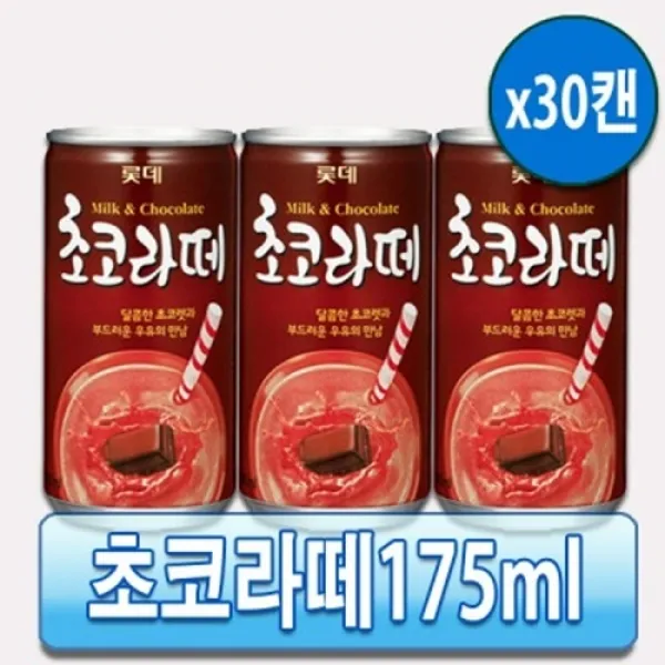  강추 동아오츠카 오란씨 파인애플 250ml 30캔 X2묶음 1개