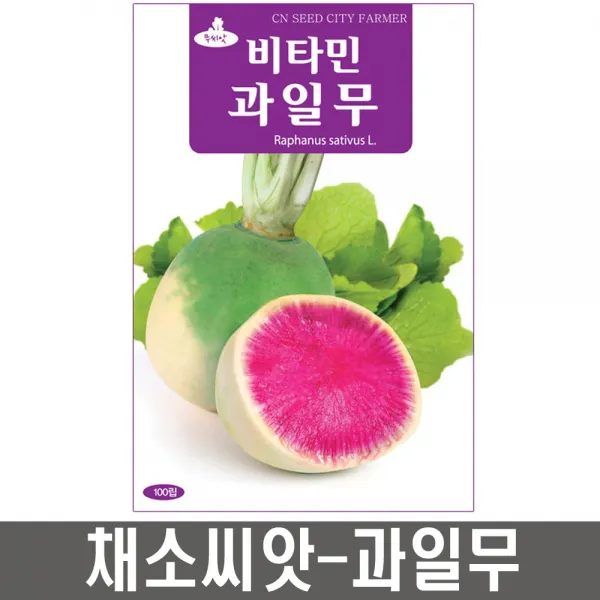 청농 과일무 100립 무씨앗