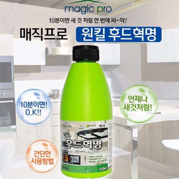 매직프로 후드혁명 원킬후드혁명 주방후드 500ml+비닐팩 1개 500ml