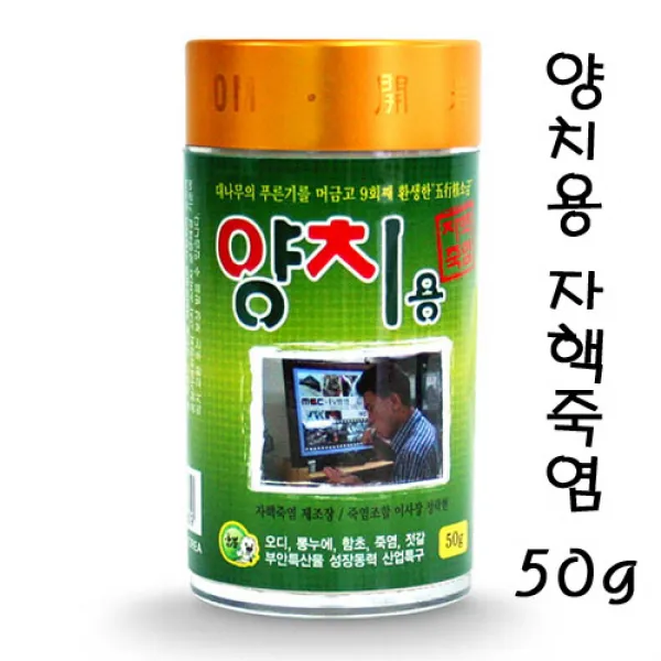 개암 명인이직접구운 9회 양치용자핵죽염 50g 1개