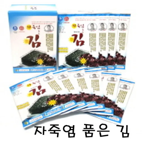 개암 명인이직접구운 자죽염 품은 김 5매*10 20g 10개