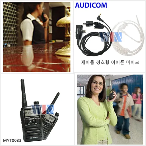 경호원 이어폰마이크 에어텍(야외수) MYTOO33 생활무전기 가능한 이어폰 무전기, 에어텍 1핀 경호용 이어마이크