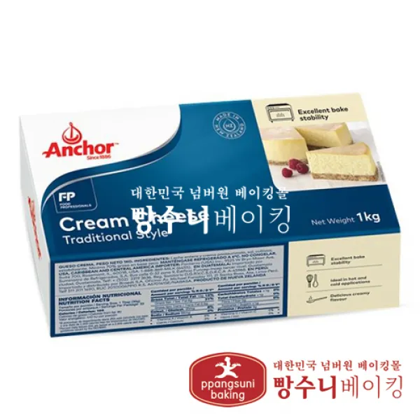 1154. 앵커크림치즈 1kg 크림치즈