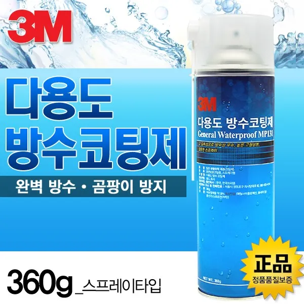 SWCHEM 방수 스프레이 360g 욕실 옥상 방수액 방수제 페인트