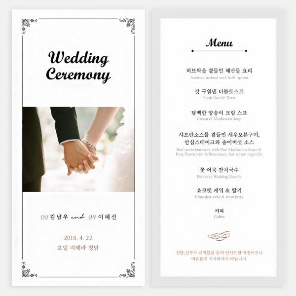퍼스토리 결혼예배순서지 결혼예식순서지 행사식순지 식순지 결혼순서지 예식순서지, 100매