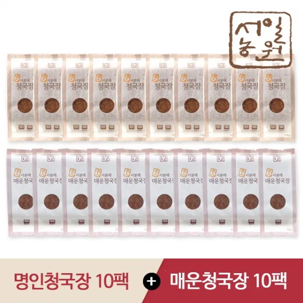  서일농원 서분례 명인청국장 + 매운청국장 110g 20팩