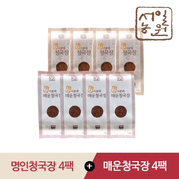  서일농원 서분례 명인청국장 + 매운청국장 110g 8팩