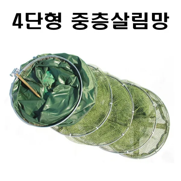  L.j레저 4단형 중층살림망 어망 살림망