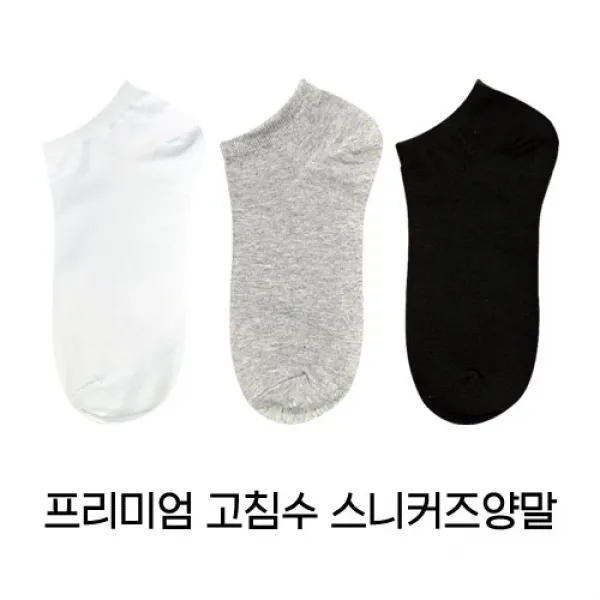 몽삭스 남.여 겉면100% 발목양말 스니커즈 (10족)
