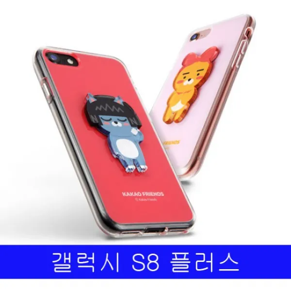 갤럭시 S8플러스 카카오 투명 엣지 볼륨 G955 케이스 튜브 본상품선택