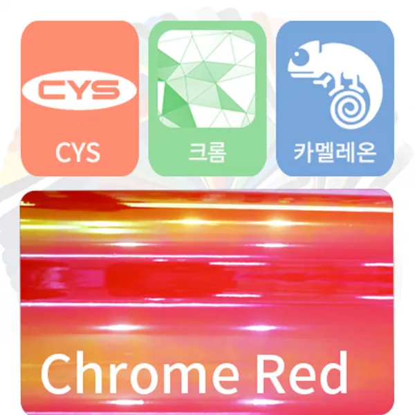 CYS 카멜레온 크롬 필름 자동차랩핑지 크롬랩핑, 레드